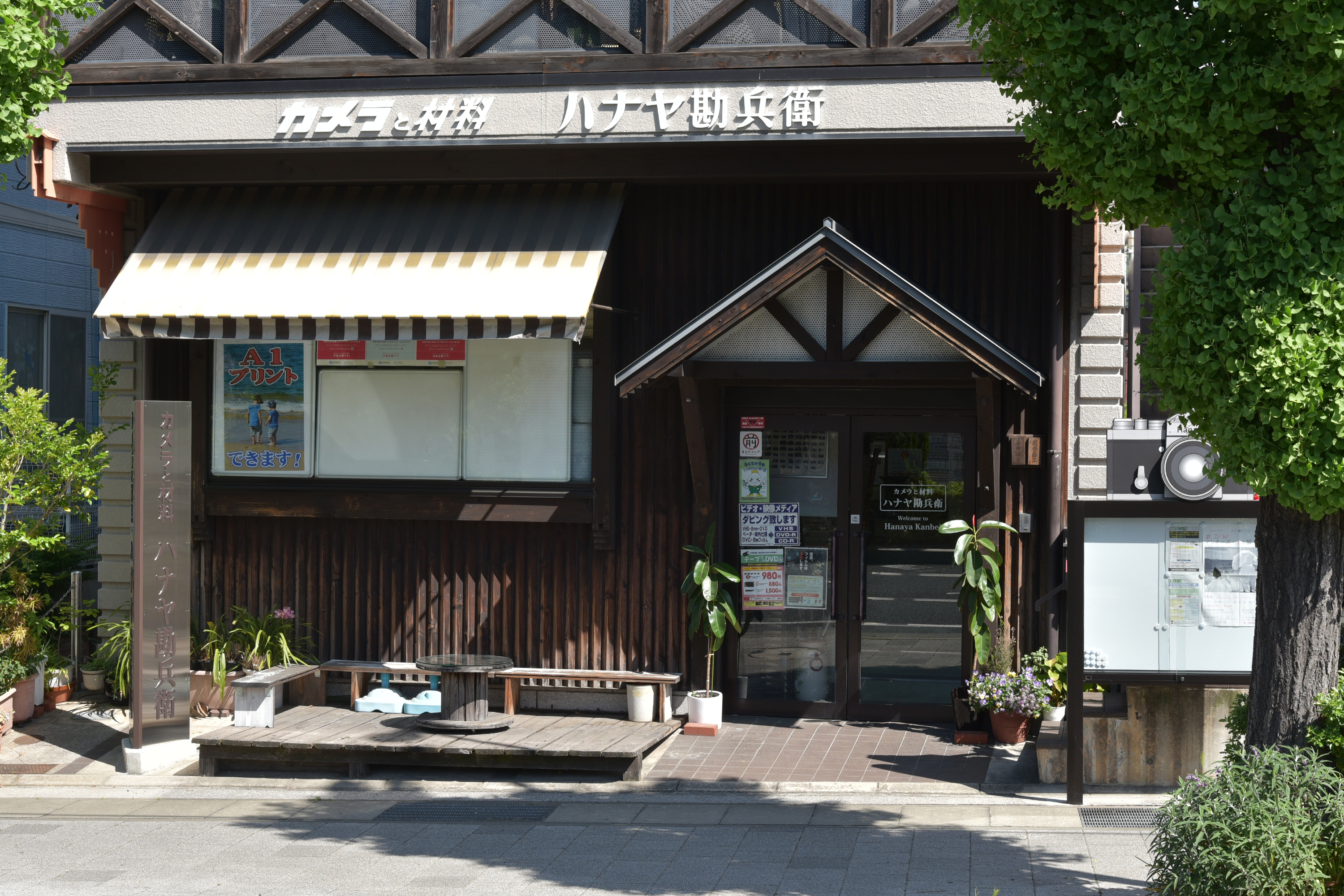 ハナヤ勘兵衛 店舗正面